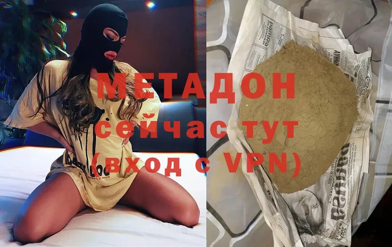 МЕТАДОН мёд  цена   Бокситогорск 